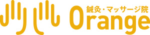 鍼灸マッサージ院Orange
