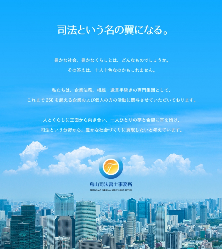 司法という名の翼になる。